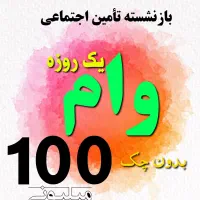 حقیقت کالا* تسهیلات وام بازنشستگی S24 ultra اقساطی|موبایل|اهواز, کیان اباد|دیوار