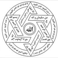 کتاب.‌ دعای حضرت سلیمان