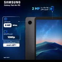 Samsung tablet A9|تبلت|تهران, نیروی دریایی|دیوار