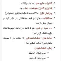 سشوار شیائومی|آرایشگاه و سالن‌های زیبایی|شیراز, معالی‌آباد|دیوار