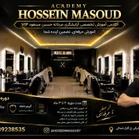 آموزشگاه تخصصی آرایشگریVIP نیمه خصوصی خصوصی