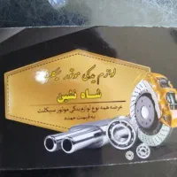 تعمیر کار
