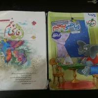 کتاب کارکلاس پنجم