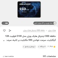 ssd 256|قطعات و لوازم جانبی رایانه|مریوان, |دیوار