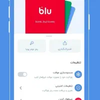 هدیه بلو