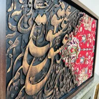 تابلو کالیگرافی