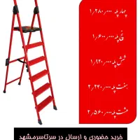 نردبان ماندگارسماآسمان جلوه خریدبدون واسطه وارسال|ابزارآلات|مشهد, کاظم آباد پنجشنبه|دیوار