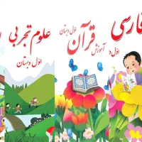 تدریس تخصصی کلاس اول
