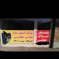 مغازه اجاره ای