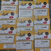 مجموعه کتاب گلبرگ پایه دهم همه رشته ها