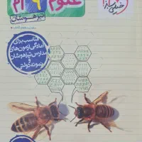 علوم نهم خیلی سبز