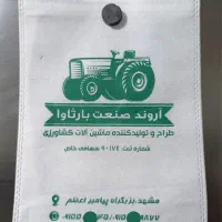 پاکت پارچه ای شاپینگ بگ چاپ سیلک ساک دستی|عمده‌فروشی|مشهد, یوسفیه (شهرک غرب)|دیوار