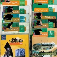 کتاب پایه دهم رشته علوم انسانی