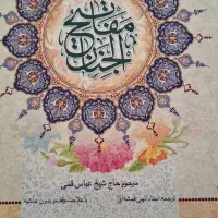 مفاتیح