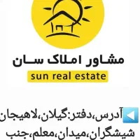 پیش فروش نقلی۷۶متری در فیاض مرحله پی از املاک سان|پیش‌فروش املاک|لاهیجان, فیاض|دیوار