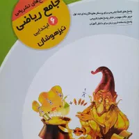 بسته فوق العاده تیزهوشان ششم