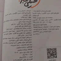کتاب های کمک درسی هفتم خیلی کاربردی در حد نو|کتاب و مجله آموزشی|تهران, زهتابی|دیوار