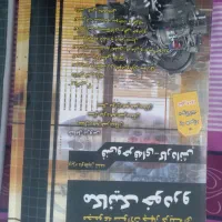 کتاب کنکور فنی حرفه ای مکانیک خودرو