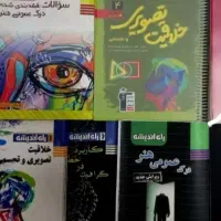 کتاب کنکور هنر