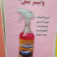 محصولات شوینده کارواش|مواد شوینده و دستمال کاغذی|رشت, پل تالشان|دیوار