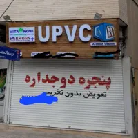 ۳۰ متر مغازه خیابان شهرداری(گوهردشت )