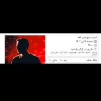 بلیط کنسرت محسن یگانه
