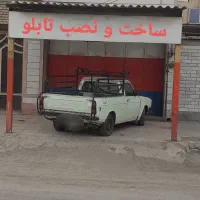 جوشکار  جوشکاری سیار  کمپلو شمالی و جنوبی