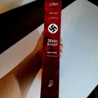 کتاب نبرد من/آدولف هیتلر /۶۰درصد تخفیف|کتاب و مجله تاریخی|مشهد, هنرور|دیوار