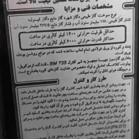 بخاری مهیا گاز|بخاری، هیتر، شومینه|شیراز, صاحب الزمان|دیوار