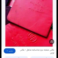 گم شده