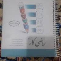 کتاب جویامجد ریاضی نهم