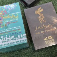 پک آثار ارزشمند و به یادماندنی جشنواره فیلم فجر