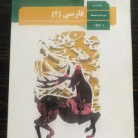 کتاب درسی انسانی|کتاب و مجله آموزشی|قم, پردیسان|دیوار