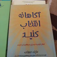 کتاب های روانشناسی و موفقیت