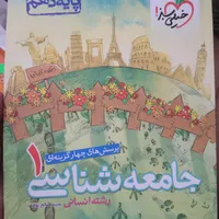 کتاب کنکور|کتاب و مجله آموزشی|تهران, جوادیه|دیوار