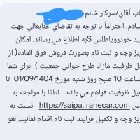 حواله خودرو اطلس