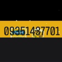 سیم کارت رند ایرانسل