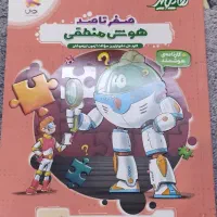 کتاب هوش منطقی صفر تا صد