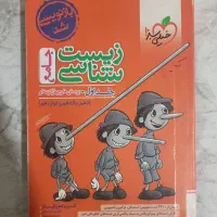 کتاب کنکور و نهایی