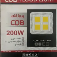 پرژکتور۲۰۰ وات