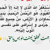 فال نامه سرکتاب دعا
