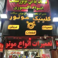موتور ساز( ماهر ، نیمه ماهر ، کار آموز)