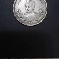 سکه نقره قدیمی