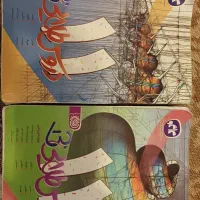 کتاب گام به گام یازدهم و دوازدهم رشته ریاضی