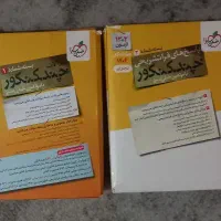 چندکنکور خیلی سبزتجربی فیزیک‌زیست‌شیمی ریاضی زمین