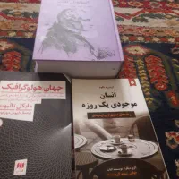 فروش سه جلد کتاب یکجا|کتاب و مجله ادبی|تهران, خواجه نصیر طوسی|دیوار