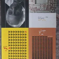 ۲۰ جلد کتاب|کتاب و مجله ادبی|سمنان, |دیوار