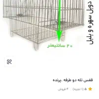 قفس سهره نو نو اصلا استفاده نشده