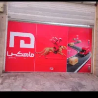 کارمند دفتر پست ماهکس