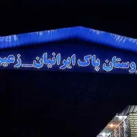 استخدام نگهبان